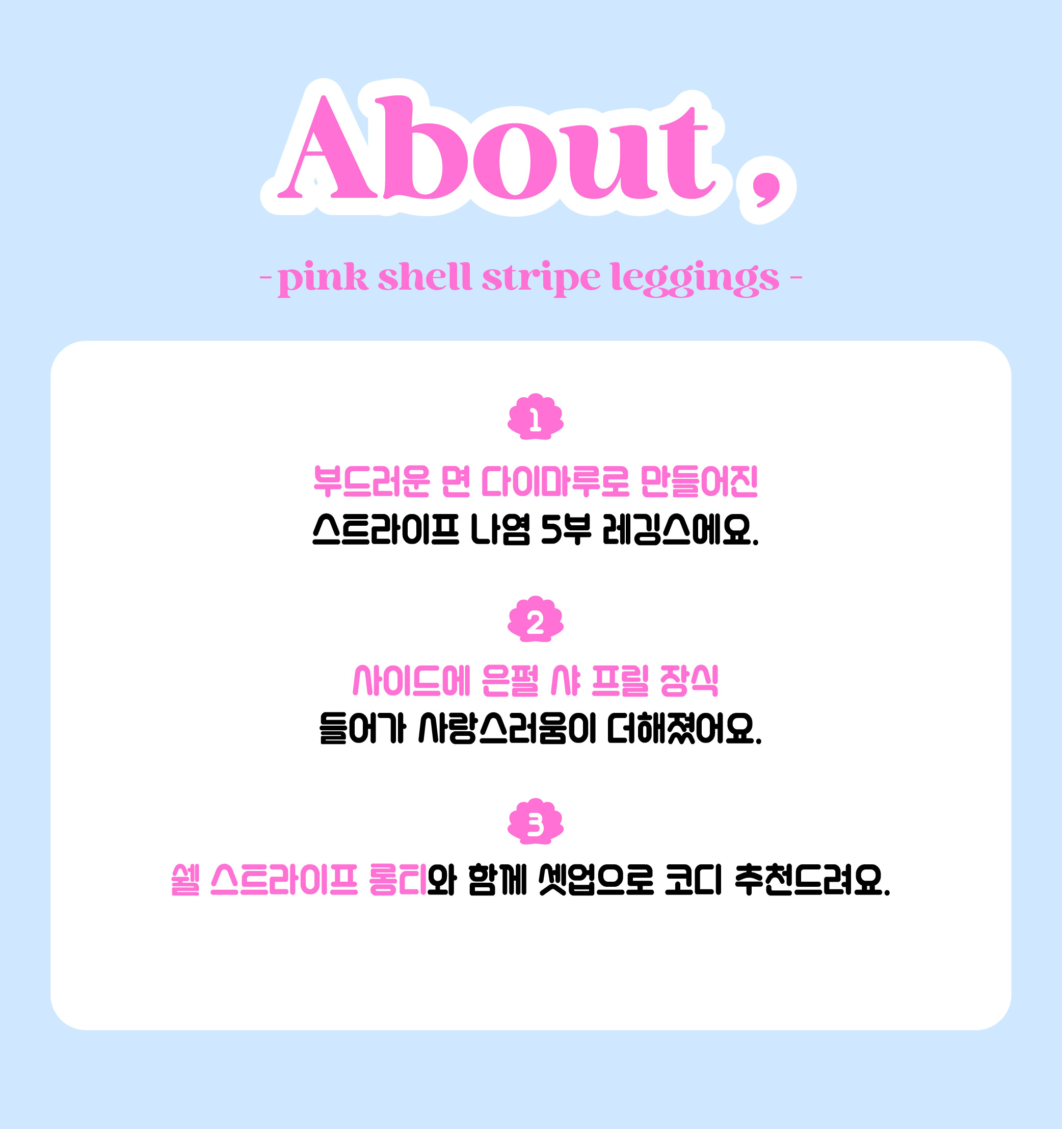 P53DAP010 BL 쉘 ST 레깅스 3.jpg